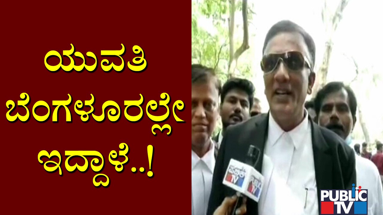 I Am Ready To Produce The CD Girl Before The Judge In 10 Minutes: Advocate Jagadish