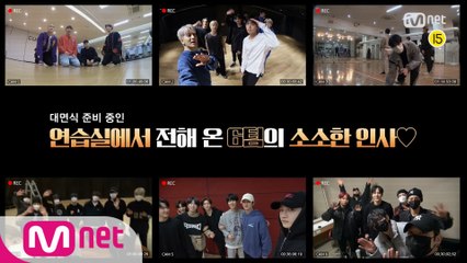 [킹덤] 첫 방송 D-2, 6팀의 소소한 킹덤맞이 인사??