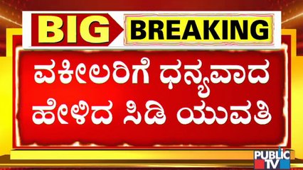 CD Girl Sheds Tears, Thanks Advocates For Standing In Support Of Her