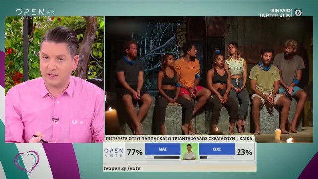 Κατερίνα Καινούργιου: Τα μηνύματα που της έστειλαν για τον Αλέξη Παππά και την εξόργισαν!