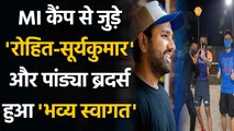 IPL 2021: Captain Rohit Sharma, Hardik, Krunal & Suryakumar enters MI Bio-Bubble | वनइंडिया हिंदी