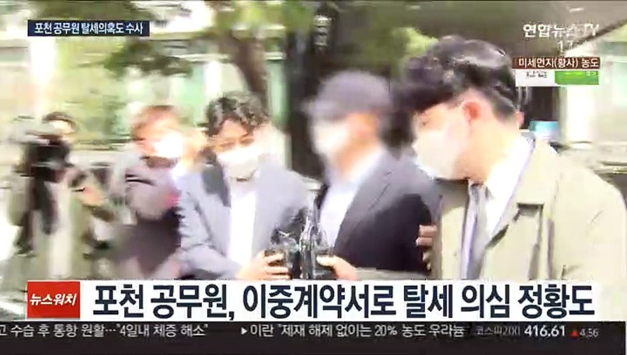 포천 공무원 탈세 혐의도…LH 직원 추가 입건