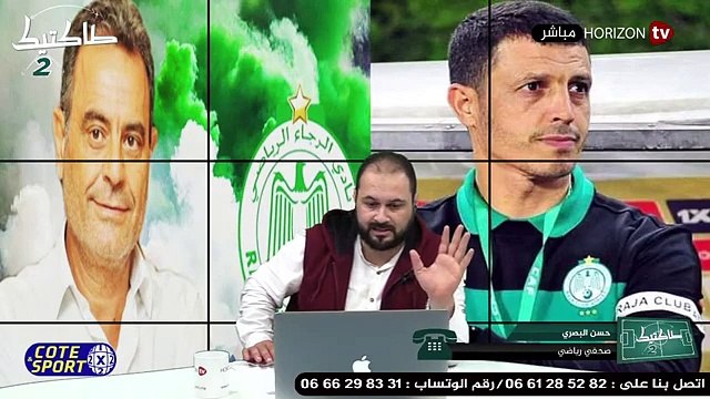 «طاكتيك» آخر تطورات ملف الرجاء وهل خروج الجمهور سيكون الضربة القاضية لمكتب الرجاء ومدربه