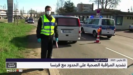 حديث الصورة - 30/03/2021