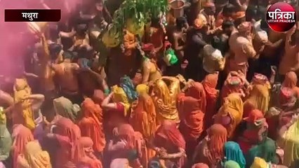दाऊ जी हुरंगे के साथ बृज की 40 दिवसीय होली का हुआ समापन