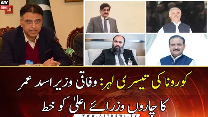 Asad Umar wrote a letter to the Chief Ministers of all provinces over Corona 3rd wave