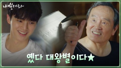//브로맨스// 어느 새 가까워진 박인환x송강...♥