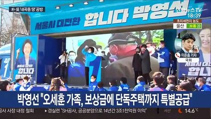 '吳 내곡동 땅' 공방전 가열…오늘밤 TV토론 재격돌