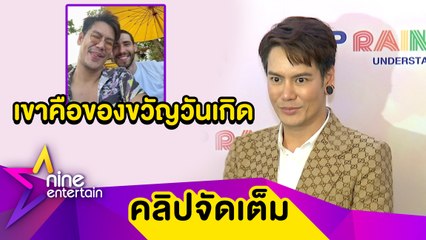 “อ๊อฟ” คลั่งรัก! หนุ่มใหม่สายฝอ อวดความสุขที่ได้ใช้เวลาด้วยกัน (คลิปจัดเต็ม)
