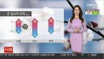 [날씨] 내일 공기질 무난…큰 일교차, 대기 건조