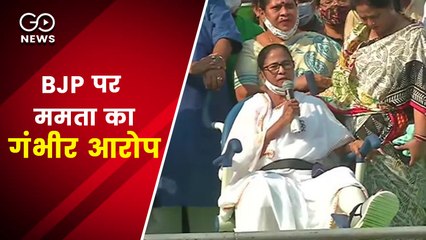 'बीजेपी अपने ही महिला कार्यकर्ता की हत्या करा टीएमसी पर थोपेगी आरोप' : ममता बनर्जी