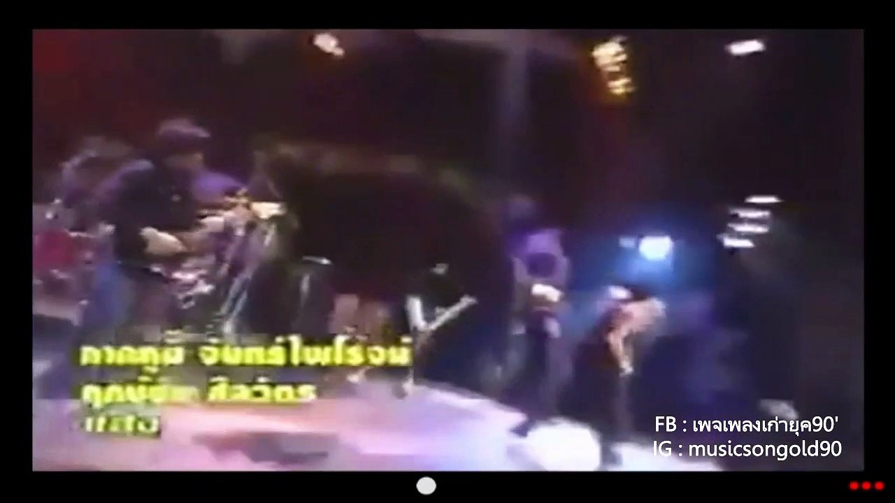 กล่อม (Good Night) - แคลช