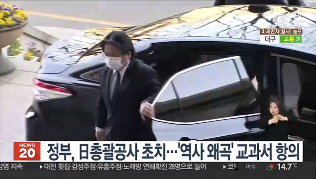 정부, 日총괄공사 초치…'역사 왜곡' 교과서 항의