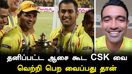 இதை செய்தால் CSKபலம் எல்லாருக்கும் தெரியும்... Uthappa சொன்ன தகவல்