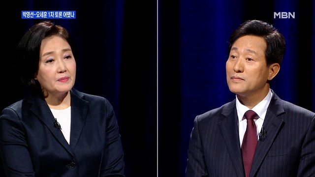 [백운기의 뉴스와이드] 박영선-오세훈, 첫 토론 평가는? / '1일 1악재' 앓는 박영선? / 해명마다 꼬이는 오세훈? / 윤석열 향한 여야 극과 극?