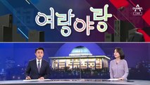 [여랑야랑]박영선 vs 오세훈 ‘실수’ 대결 / 후보들이 작아지는 이유
