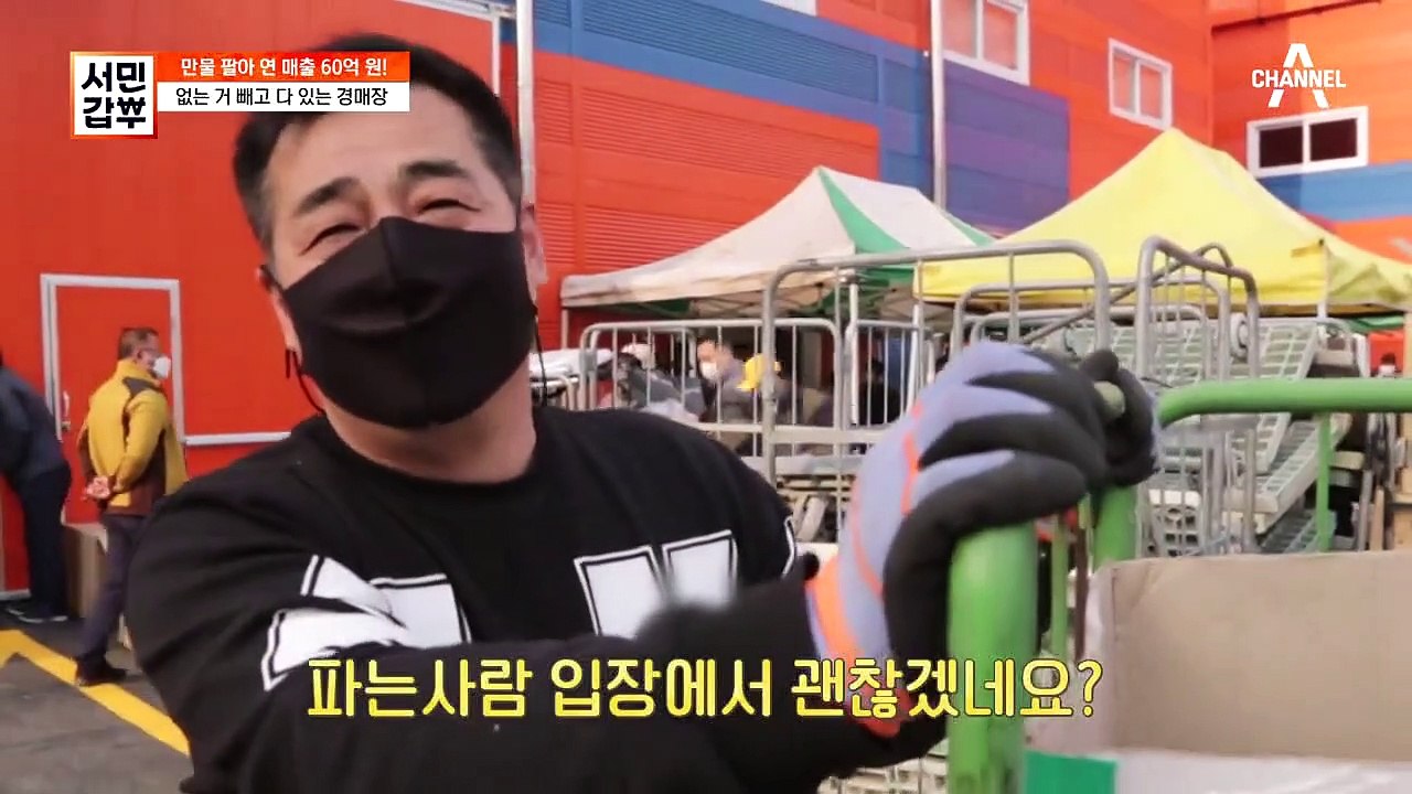 없는 것 빼고 다 있는 갑부 경매장, 이곳에 '양심바구니'가 있는 까닭은?