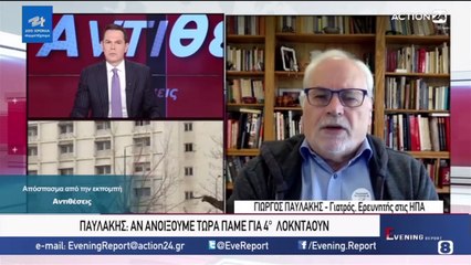 Evening Report 29-03-2021