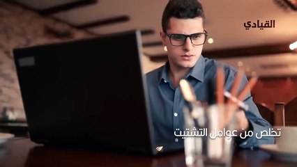 نصائح للحفاظ على تركيزك أثناء العمل