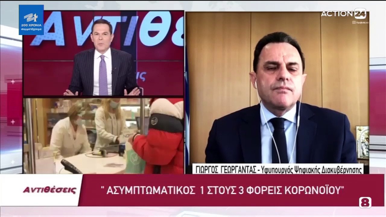 Αντιθέσεις 29-03-2021