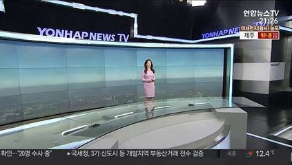 Скачать видео: [날씨] 내일 대체로 쾌청…20도 안팎 큰 일교차 주의