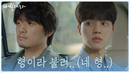 강렬 첫만남♨ 박인환 아들 조복래와 마주한 송강