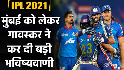 Sunil Gavaskar predicts Rohit Sharma led Mumbai will be hard to beat in IPL 2021| Oneindia Sports