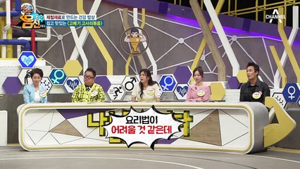 제철재료로 만드는 제주도 건강 밥상 '고메기 고사리볶음'