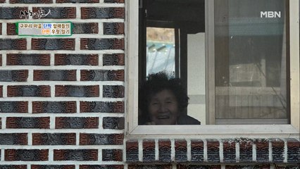 구꾸리 마을의 달라도 너무 다른 '단짝' 할매들의 '단짠' 우정 일기!