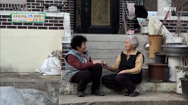 ♥눈물의 화해♥ 50년지기 단짝 할매들의 우정이 더 돈독해지는 순간!