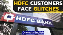 HDFC customers face glitches in online/mobile banking | Oneindia News