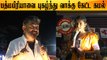PadmaPriya-வை ஆதரித்து Kamal Haasan பிரச்சாரம் | Oneindia Tamil