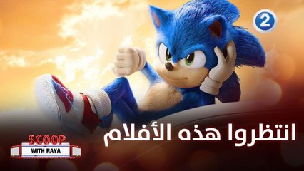 انتظروا صدور هذه الافلام الرهيبة قريباً جداً