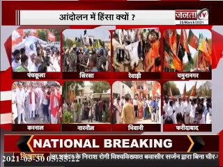 Political Panchayat: क्या हिंसा की राह से निकलेगा कृषि कानूनों का समाधान? देखिए janta TV पर बड़ी बहस
