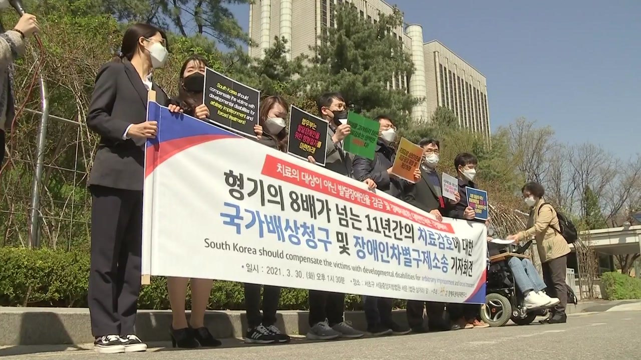 "형기 마치고도 11년 감금" 지적장애인 국가배상 청구 / YTN