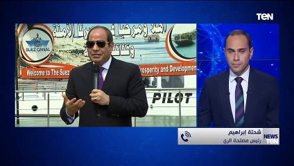 رئيس مصلحة الري يوضح أهمية تطرق الرئيس لـ مشروع "الدلتا الجديدة" في كلمته اليوم في هيئة قناة السويس