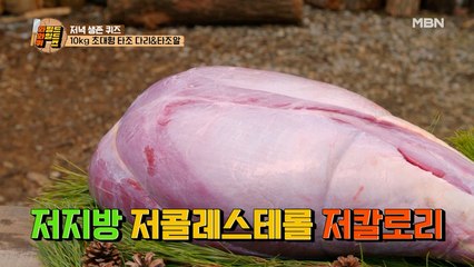 ※충격 비주얼※ 와와퀴 식구들의 눈이 휘둥그레진 저녁 식재료의 정체는?!