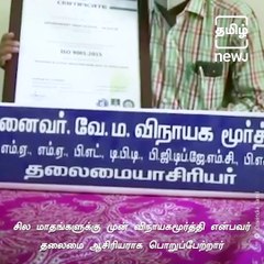 Madurai Govt. School Gets ISO Certification