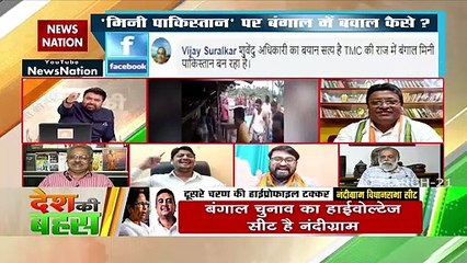 West Bengal government is suppressing the voice of the people