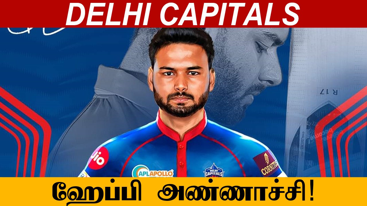 அதிரடி மன்னன் Rishabh Pant புதிய கேப்டன் | OneIndia Tamil
