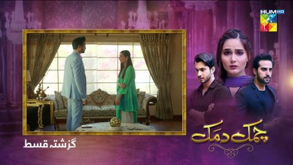 Chamak Damak Episode 117 HUM TV Drama 30 March 2021