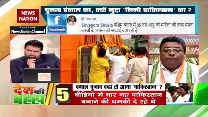 Desh Ki Bahas :  BJP is eying for Sonar Bangla ?