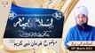 Islam Ki Bahar | Bayan By Peer Muhammad Saqib Raza Mustafai | 30th March 2021 | ARY Qtv