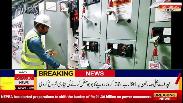 NEPRA has started preparations to shift the burden of Rs 91.36 billion on power consumers