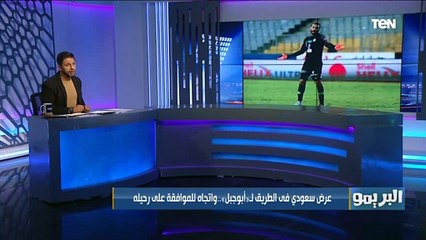 كارتيرون يطلب التعاقد مع نجم بيراميدز وعرض سعودي لـ "أبو جبل" .. تعرف على أخبار الزمالك