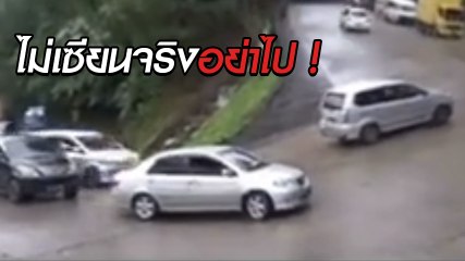 หวาดเสียว ! โค้งมรณะสุดสยอง ใครที่ขับรถผ่าน ต้องเจอหายนะทุกราย
