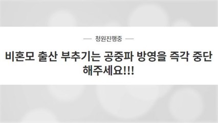 비혼 출산 사유리 방송 논란...'올바른 가족관'이란? / YTN