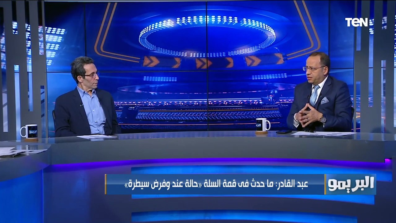 شريف عبد القادر عن أزمة مباراة الأهلي و الزمالك في السلة: "حالة عند وفرض سيطرة"