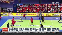 [프로배구] 한국전력, KB손보에 역전승…봄배구 경쟁 끝까지