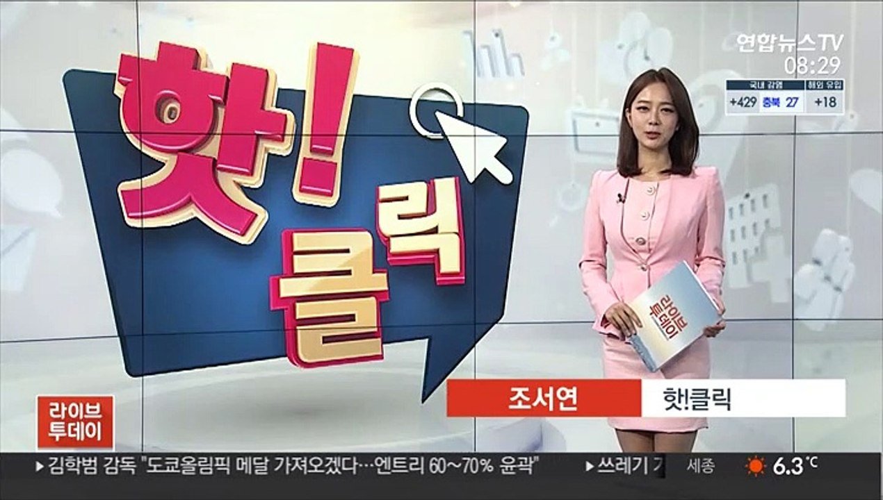 [핫클릭] 'BJ 스토킹·살해 협박' 사회복무요원 구속송치 外